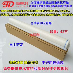 适用理光2051 6503 7503 mp6000 550清洁网9003 9070清洁纸清洁布