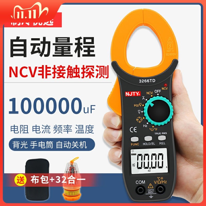 福禄克天宇3266TD数字钳形表高精度万用表钳形电流表温度频率电容
