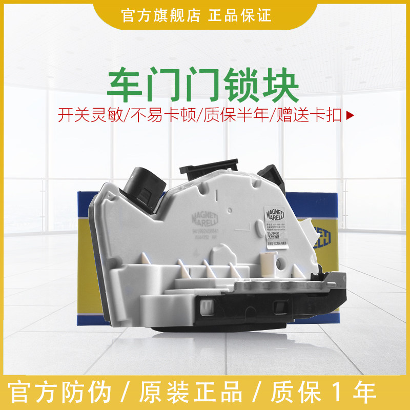适用大众新朗逸途观高尔夫6新迈腾车门电子锁块车门锁总成闭锁器
