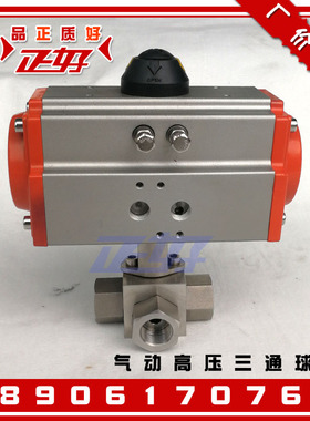 304不锈钢气动高压三通球阀 Q614/5F-320P丝扣高压阀门T型L型DN15