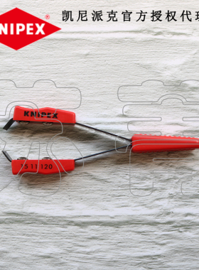 德国原装进口凯尼派克KNIPEX 涂覆线缆剥线镊钳1511120/15 11 120