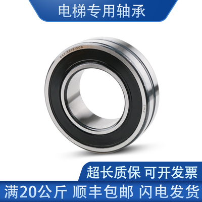 ZWZ瓦房店工艺电梯专用双面密封调心滚子轴承BS2-2219 2220 -2CS