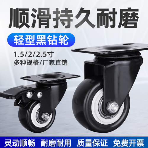 万向轮轮子3寸4寸重型脚轮静音轮定转向带轴刹车手推板车拖车滑轮