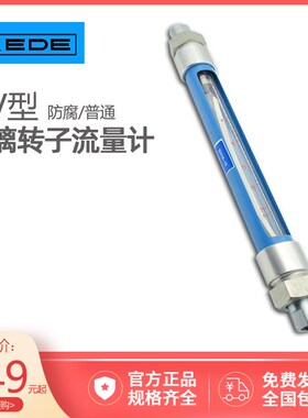 常州科德 GV10-15/25 气 空气气体玻璃转子/浮子流量计GV20-15
