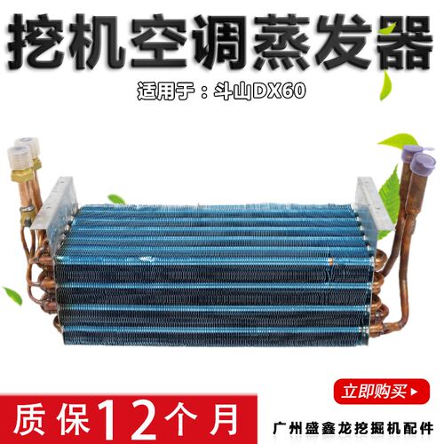 适用于大宇斗山DX60挖掘机空调蒸发箱蒸发器挖掘机配件空调蒸发器