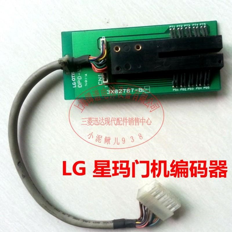 LG星玛电梯配件DPD-05 LG门机编码器轿顶门机光电3X02767-B1
