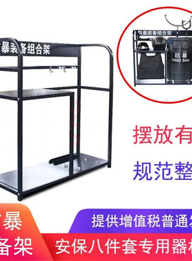 学校安保材园架幼儿器防护装备物业保卫室支架校园架反恐器材
