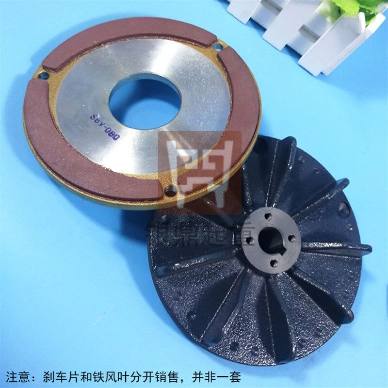 TECO东元电机煞车片SBV电磁煞车制动器晟邦产华马达摩擦片铁扇叶
