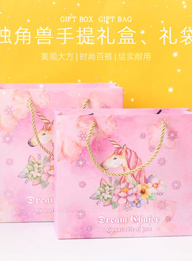 ins少女心学生独角兽礼品盒 生日口红礼盒包装空礼物盒送闺蜜礼袋