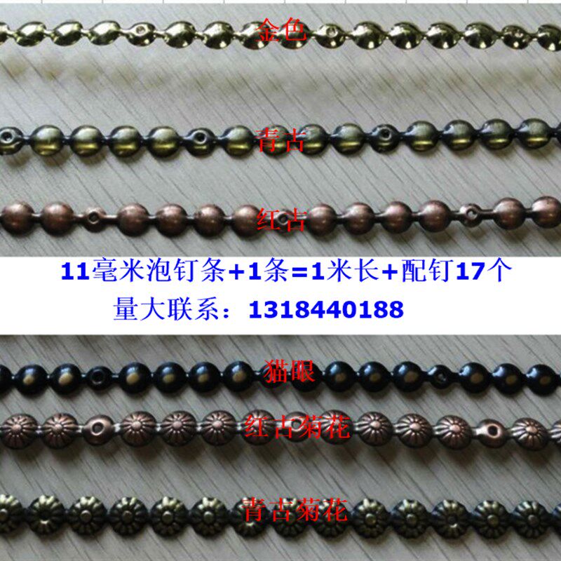 11毫米软包沙发泡钉条铜钉条排钉排条菊花钉条 装饰条200条箱价格