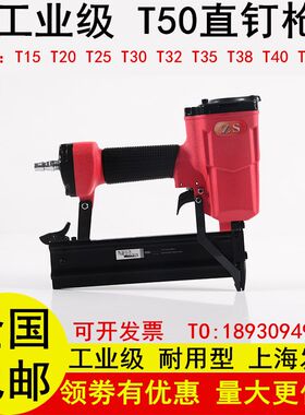 直钉枪tT50气动钉枪气枪木工枪打木架打钉器T203035384050工业级