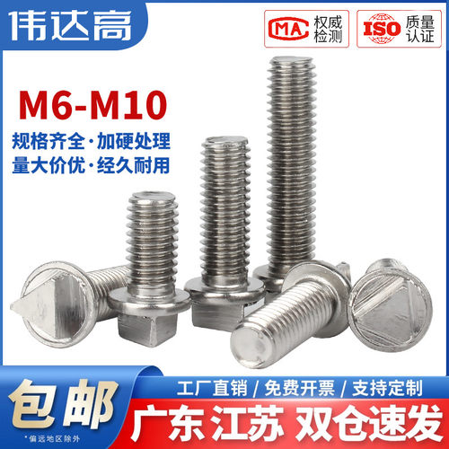 304不锈钢外三角头防盗螺丝钉机箱螺栓护栏路灯杆防拆螺钉M6M8M10