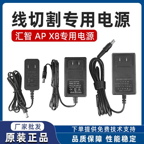 x8线切割控制器电源线x8系统 快走丝 线切割配件大全汇智无线传输
