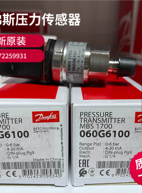 丹佛斯 0---250 mbar 4-20mA,两线的 接口是G 1/2 现货