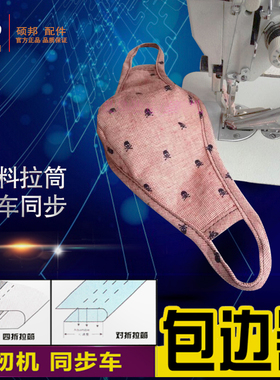 缝纫机薄料拉筒 包边器 包边筒 平车同步A10筒 裹筒 滚筒 四折筒