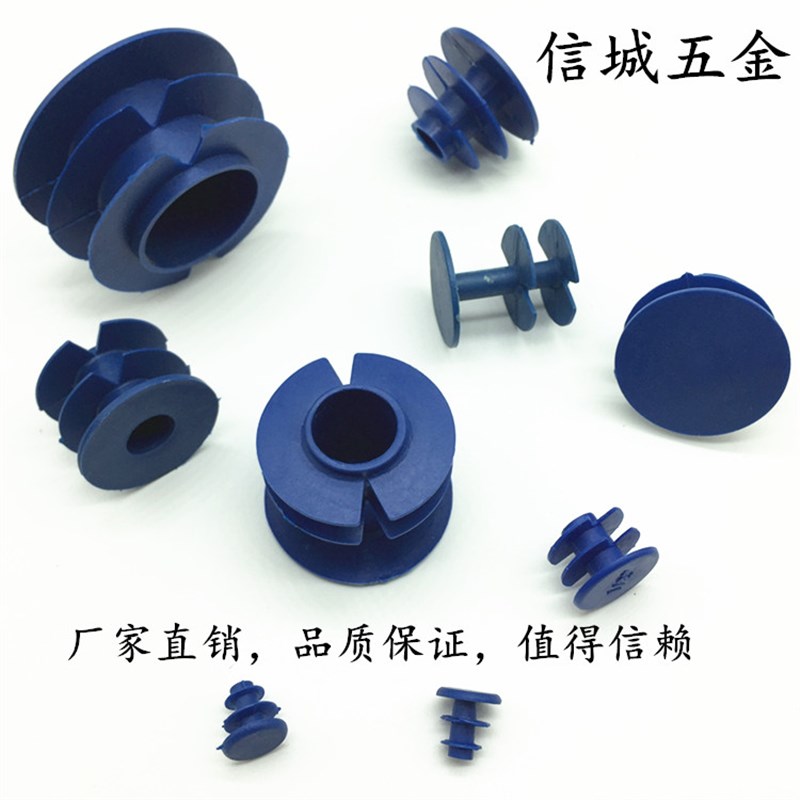 蓝色塑料堵头 管口护套 孔塞 闷头 无缝钢管焊接管不锈钢管管塞头