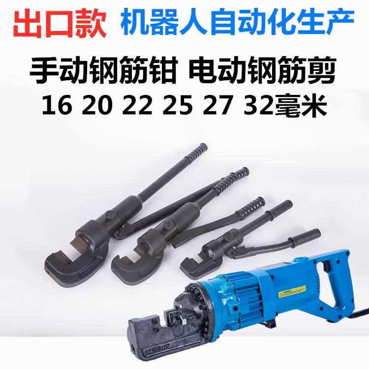 液压钳剪钢筋手提便携式电动钢筋切断机手动钢筋剪断钳锁圆钢筋钳