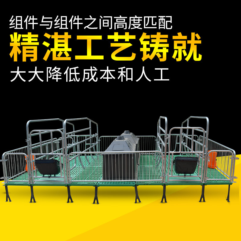 母猪产床保育两用落地厂床单体分娩床双体猪床欧式复合板养猪设备
