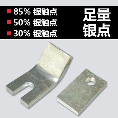 直流接触器配件CZO动静触点CZ0-40A/100A/150A/250A/400A/600A/20