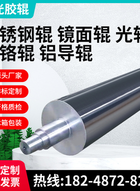 不锈钢辊镜面铝导辊托辊光辊流水线无动力滚轮镀铬镀锌滚筒包胶辊