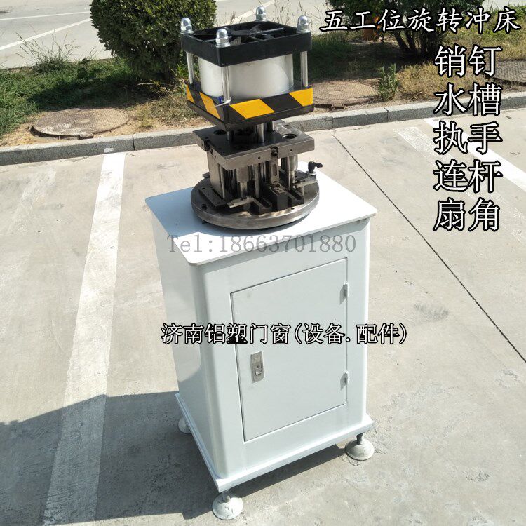 断桥铝平开窗五金件气动冲床冲压排水槽执手孔销钉眼内开内倒门窗