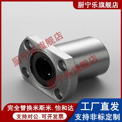 微型带法兰直线轴承LHTR/LHTS/LHTC6 8 10 12 16 20 25螺纹孔型30