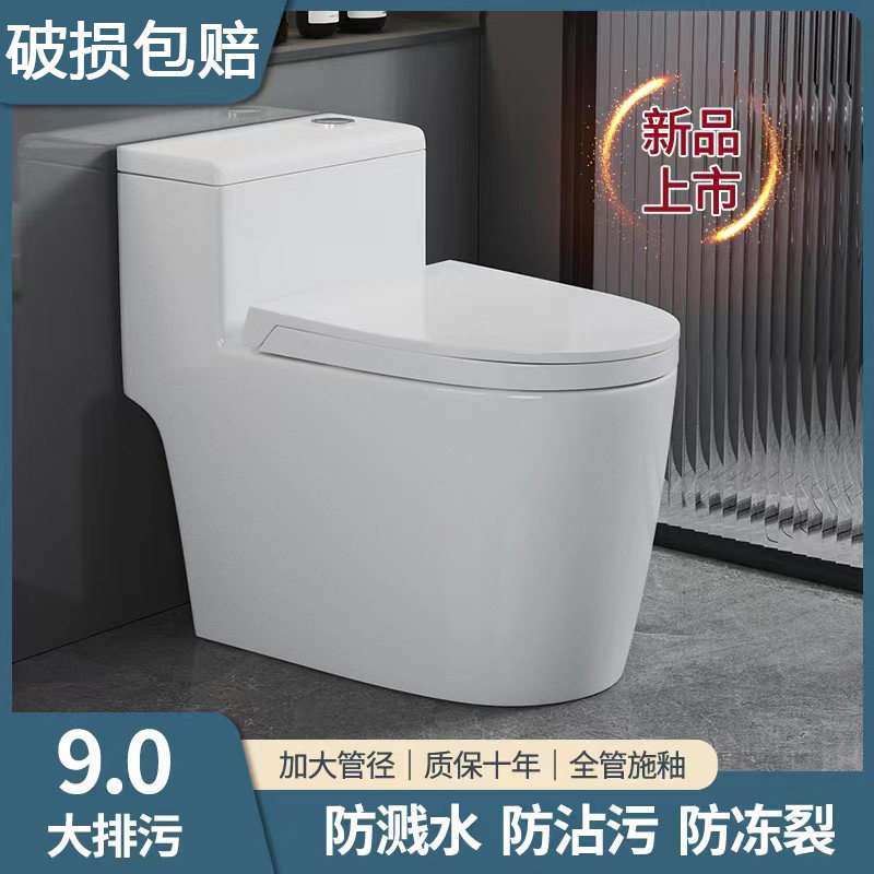 马桶坐便器家用抽水大口径管道防臭静音节水虹吸式座便小户型坐厕