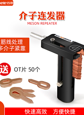 钣金凹陷修复工具介子机连发器汽车数据复原修复整形机专用连发器