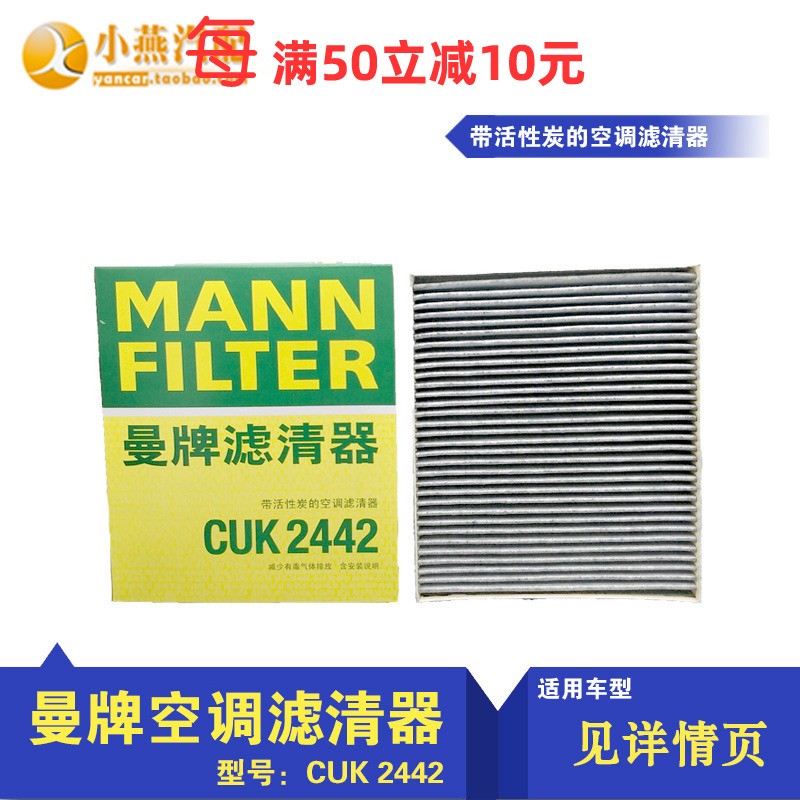 曼牌科鲁兹英朗1.6T四滤带棉滤芯套装机滤汽滤空滤格空调滤套餐