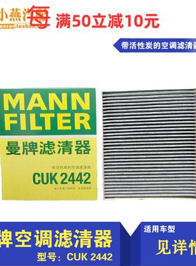 曼牌科鲁兹英朗1.6T四滤带棉滤芯套装机滤汽滤空滤格空调滤套餐