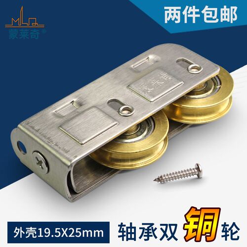 不锈钢滑轮LP868铝合金门窗滚轮左右推拉门轴承双铜轮子移门下轮