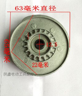 鉄鑫电动工具配件 6018电链锯配件 自动电链锯调节轮 铝轮 00288