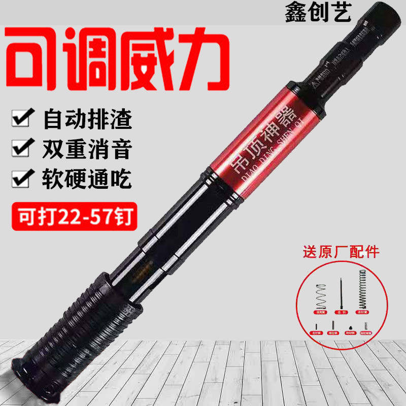 吊顶神器消音一体炮钉枪木工吊顶安装修空调固钉器手动打钉器工具