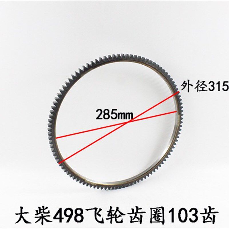 叉车发动机配件 大柴CA498飞轮齿圈103齿 适用杭叉合力3 3.5吨