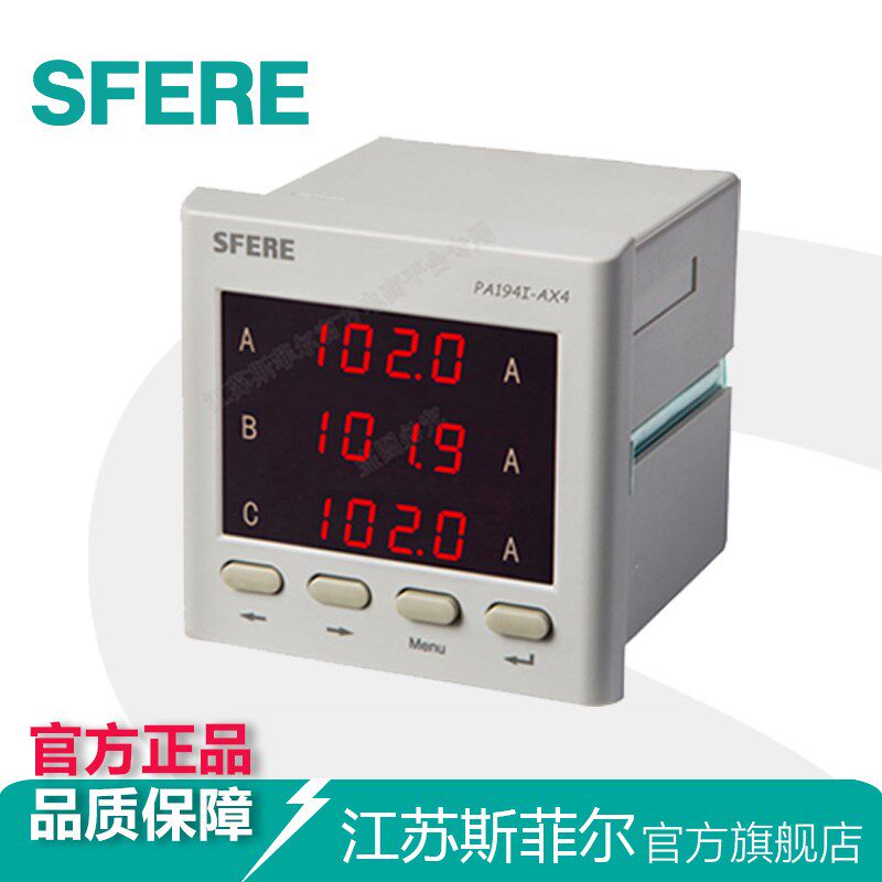 PA194I-AX4智能三相交流电流表电工仪器仪表斯菲尔厂家直销