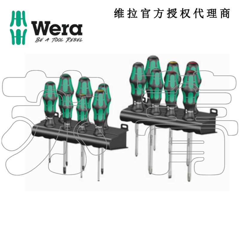 德国wera维拉多功能Kraftform300 一/十/米字/梅花螺丝刀14件组套