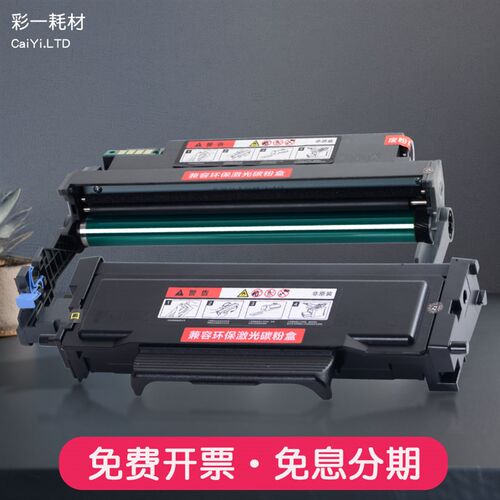 适合P3010奔图P3300/M6700d/M6800/M7100硒鼓M7200/7300粉盒TO400