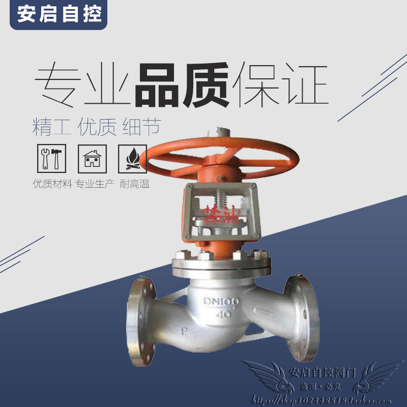 JY41W-16P氧气阀门脱脂禁油304不锈钢氧气专用法兰截止阀DN15-300