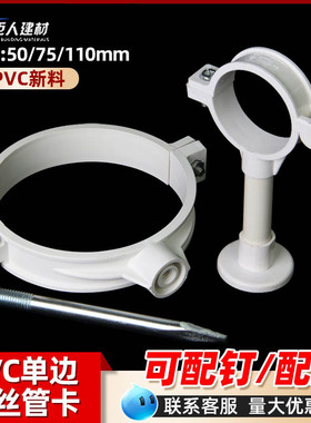 PVC110排水管吊卡 固定管道抱箍 塑料管卡吊卡特大加厚50 75 160