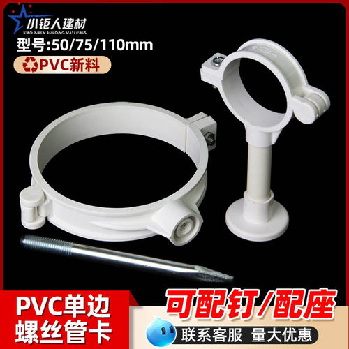 PVC110排水管吊卡 固定管道抱箍 塑料管卡吊卡特大加厚50 75 160