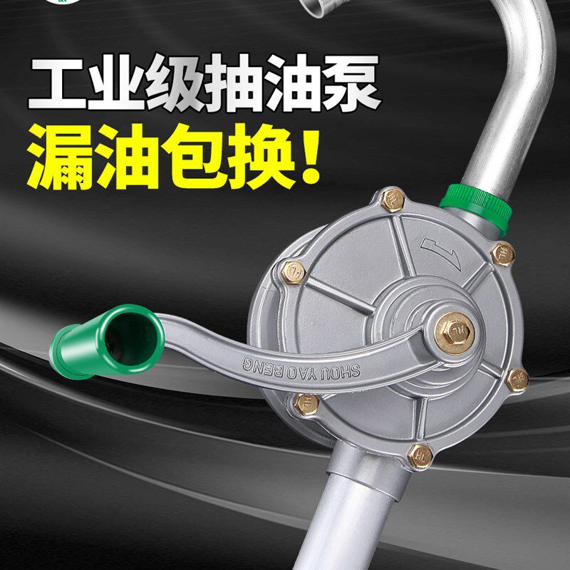 百威狮抽油泵手动抽油神器柴油汽油抽油器自吸式手摇泵油桶油抽子