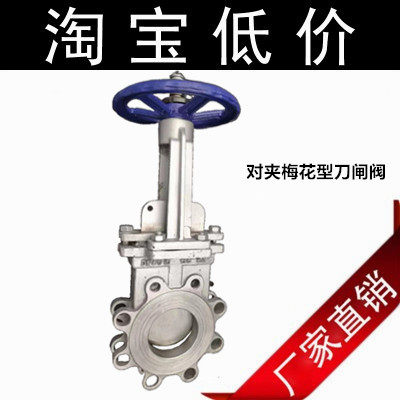 法兰对夹式手动不锈钢刀闸阀PZ73-16P刀型浆液渣浆阀铸钢硬密封