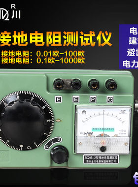 金川ZC29B-1/2接地电阻测试仪摇表手摇接地表避雷针电阻仪防雷ZC8