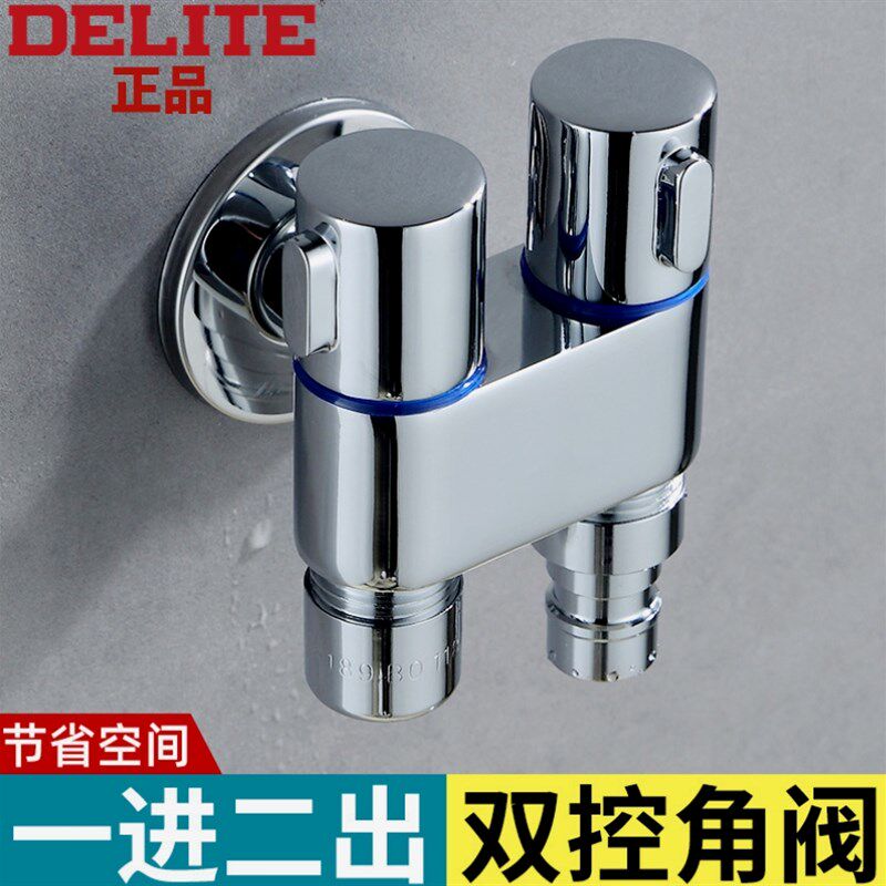 全铜三角阀一进二出分水器双控开关马桶喷枪双开洗衣机龙头
