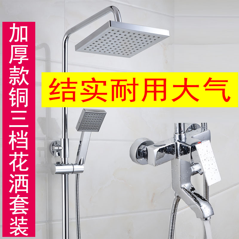 花洒淋浴器铜冷热混水阀水龙头套装卫浴淋雨喷头浴室家用洗澡沐浴