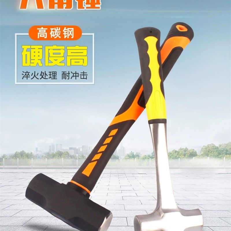 德国八角锤工地榔头锤子工具实心连体砸墙大锤重型手锤拆墙大铁锤