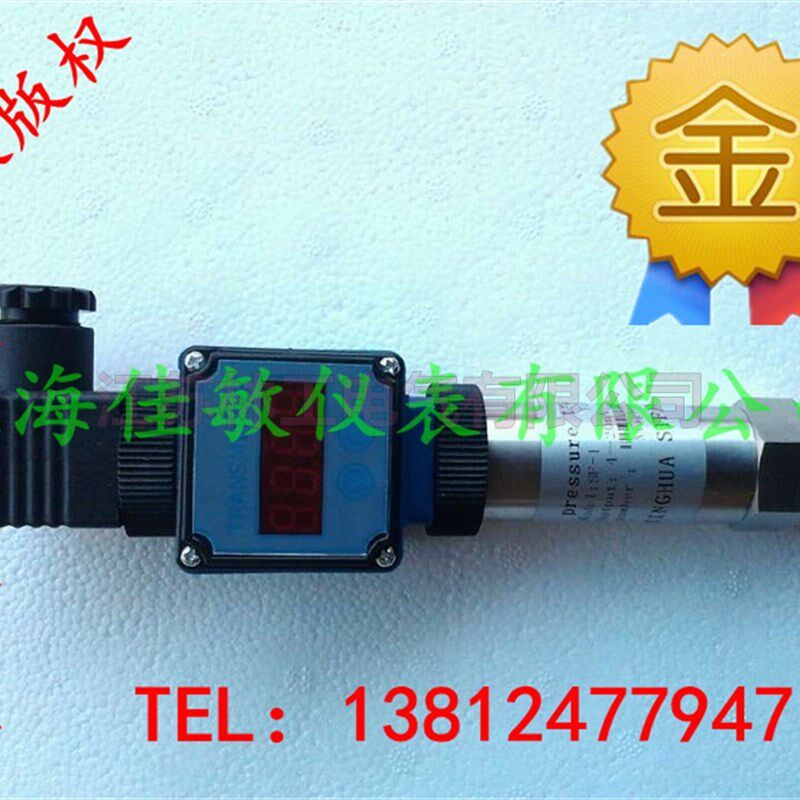 现场显示压力变送器/就地显示液位变送器通用型4~20MA压力变送器