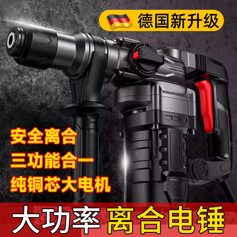 日本精工电锤电镐大功率冲击钻工业混凝土电动工具家用多功能电钻