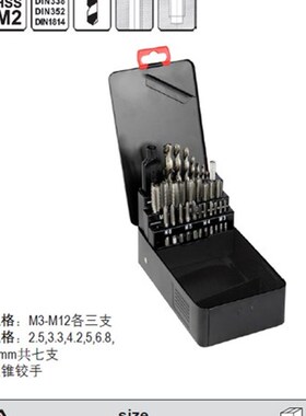 易尔拓正品进口 YATO 21件 29件公制丝锥组套M3-M12 YT-2976 2977