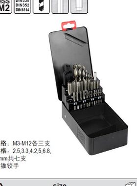 易尔拓正品进口 YATO 21件 29件公制丝锥组套M3-M12 YT-2976 2977
